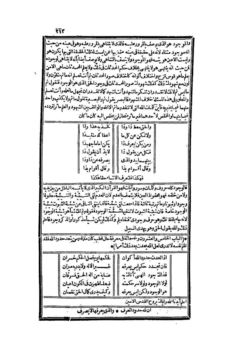 futmak.com - Page 213 - from part Four of the second Boulaq edition